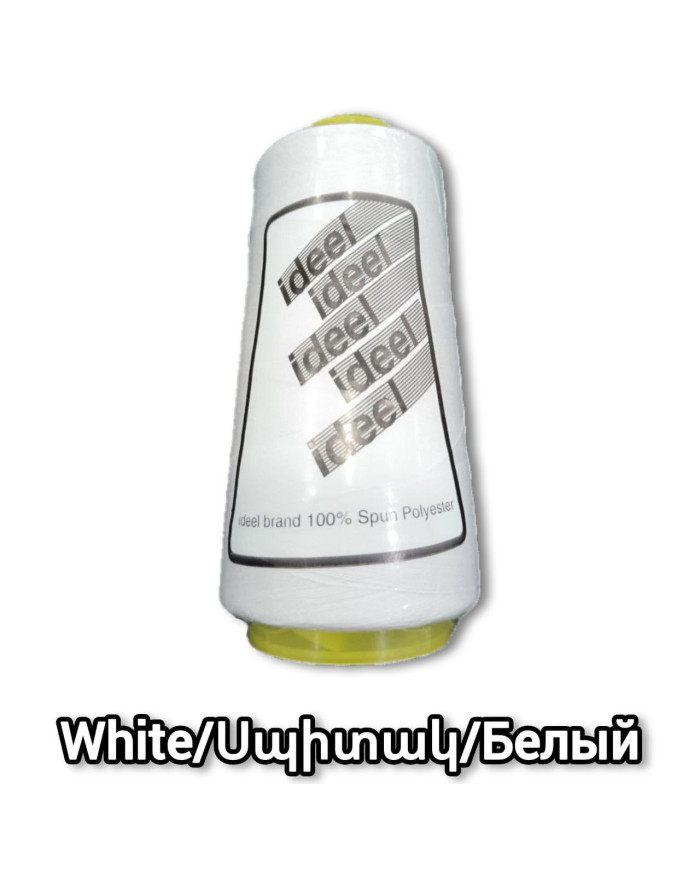 Ideal թել 2000 յարդ/1830 մետր